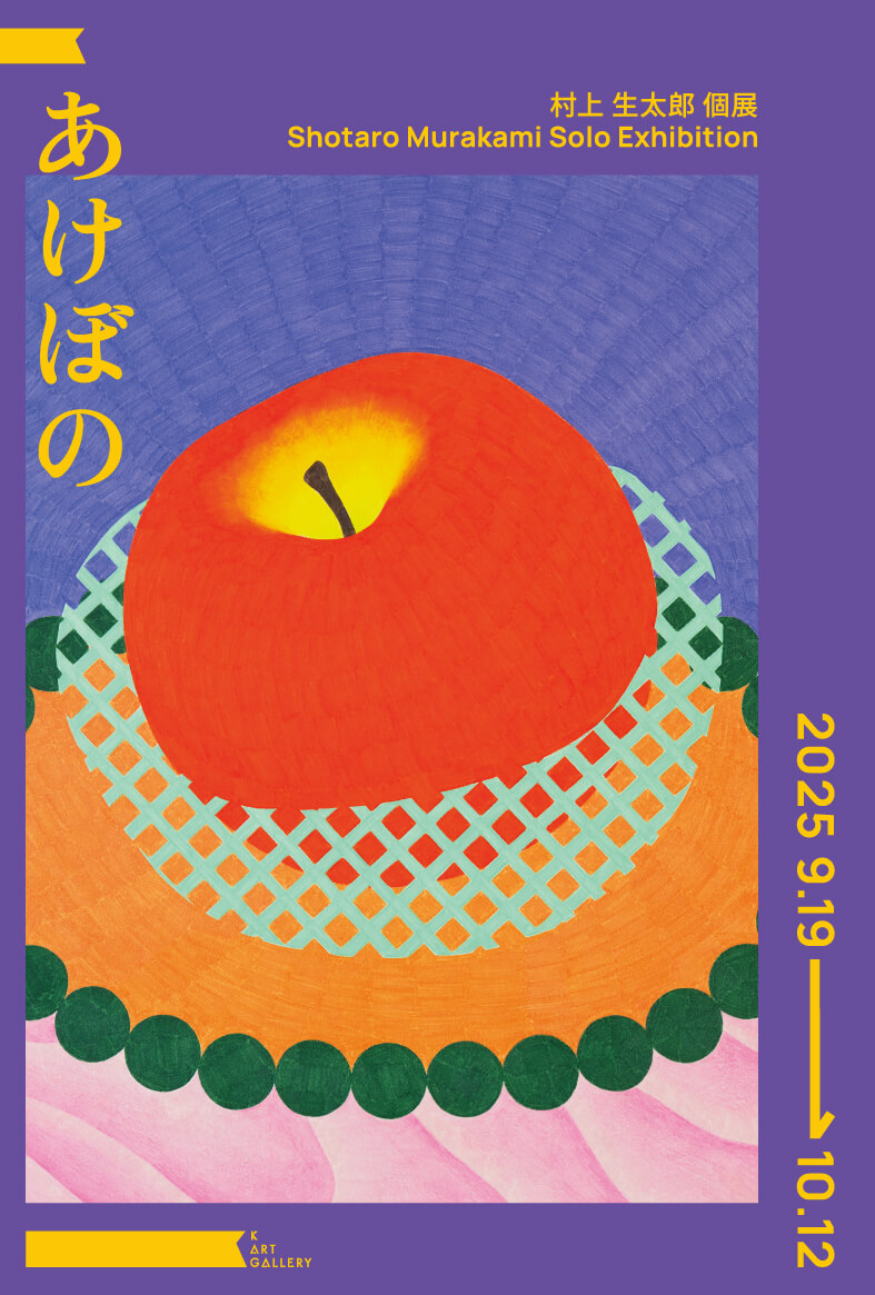 あけぼの
